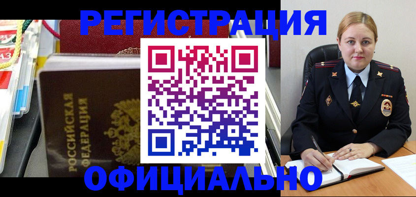 купить прописку в Тутаеве