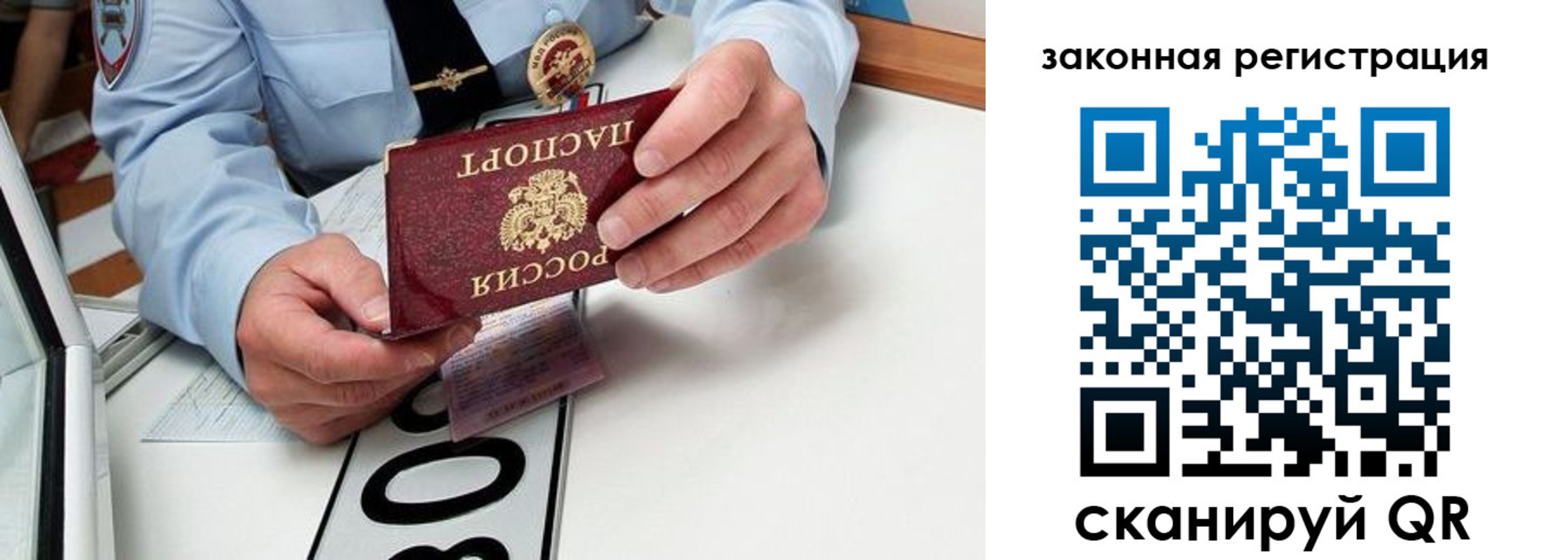 прописка паспорт в Тутаеве