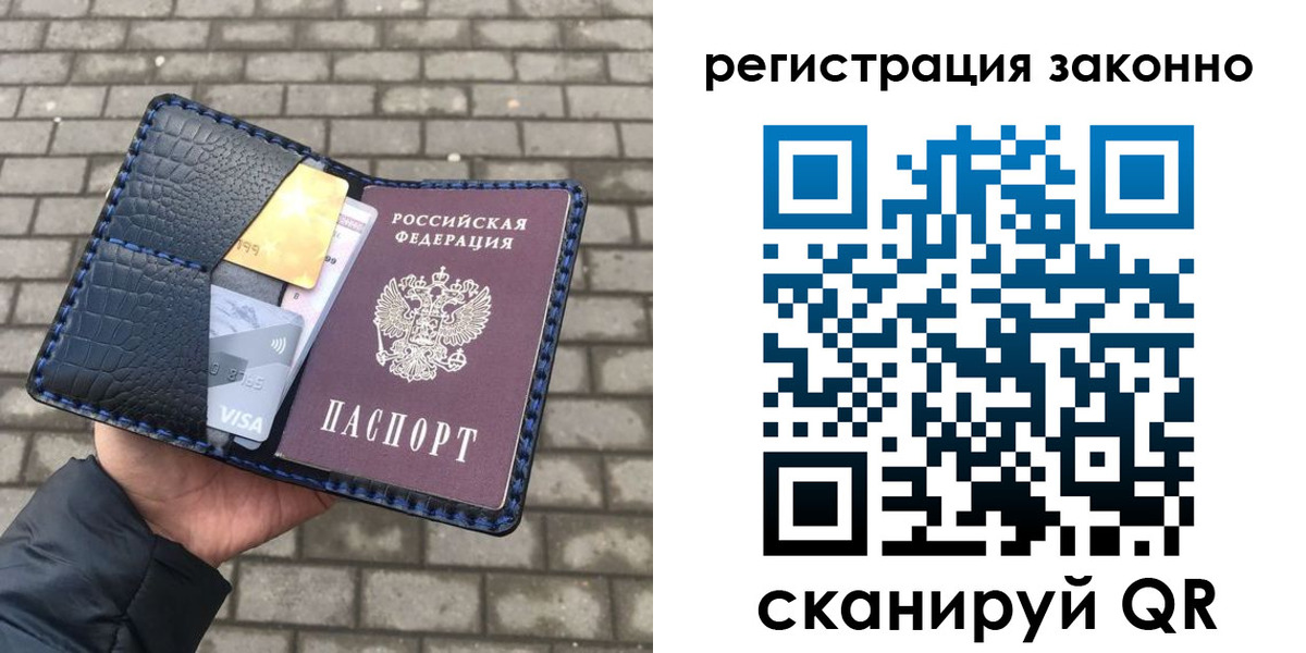 прописка 2025 в Тутаеве