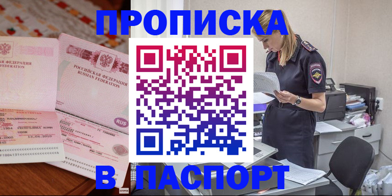 временная регистрация 2025 в Тутаеве