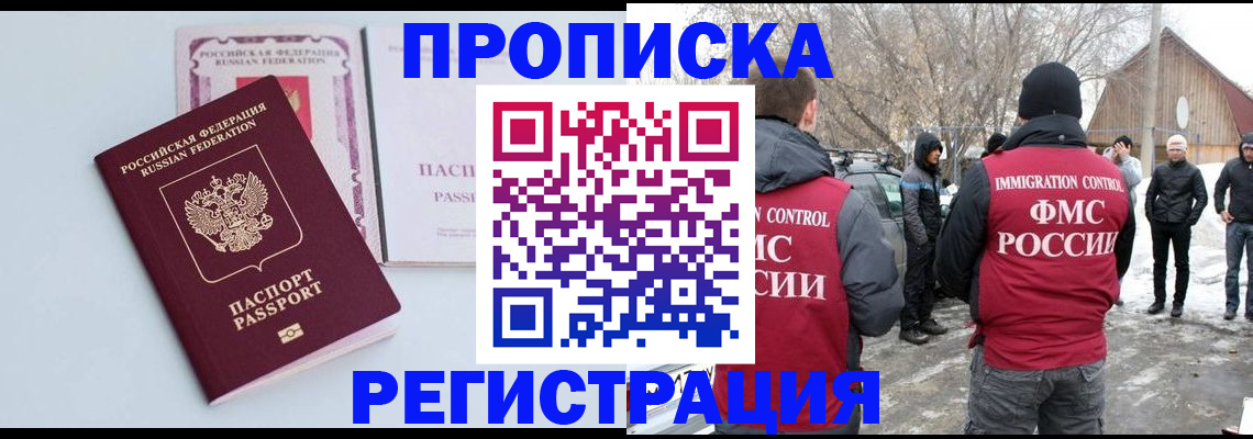 прописка поиск в Тутаеве