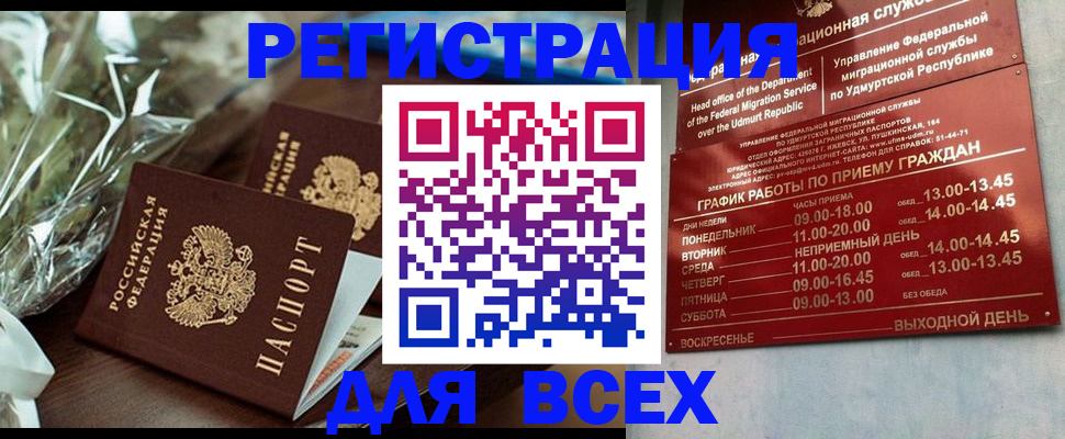 временная прописка в Тутаеве